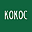 Кокос