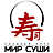Мир суши