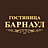 Барнаул