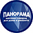 Панорама, магазин товаров для дома и ремонта
