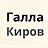 Галла, сеть магазинов женской одежды
