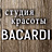 Bacardi, студия красоты