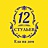 12 Стульев