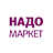 НАДОМАРКЕТ