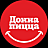 Донна Пицца, служба доставки