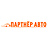 Партнер Авто