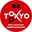 Токио