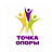 Точка опоры