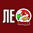 ЛЕО