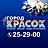 Магазин «Город КРАСОК»