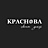 Краснова, магазин цветов и декора
