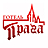 Прага