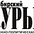 Симбирский Курьер, ООО (Рекламный отдел редакции газеты "Симбирский курьер")