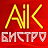 Aik
