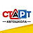 Старт