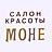Моне