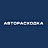 АВТОРАСХОДКА, технический центр