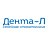 Дента-Л