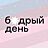 Бодрый день, экспресс-кофейня