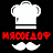 Мясоедоф Руссич