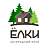 Елки