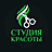 Студия красоты Натальи Ивановой