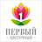 Первый Цветочный
