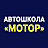 Автошкола Мотор, ООО, г. Новокузнецк