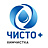 Чисто+
