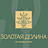 Золотая Долина