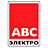 АВС-электро