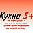 магазин Кухни 5+