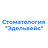 Эдельвейс