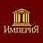 Империя