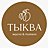 Тыква