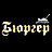 Форвард Групп, ООО (Бюргер)