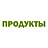 Огонек, ООО (Продукты)