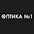 Оптика №1
