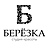 БЕРЁЗКА