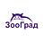 ЗооГрад