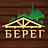 Берег