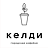 Келди, кофейня