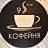 9bar, кофейня