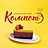«Компот», Семейное кафе