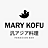Mary Kofu