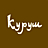 Куруш