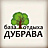 Дубрава