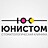 Юнистом