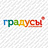 Градусы Всего Мира