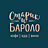 Старик и Бароло, винотека